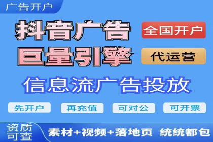 信息流推广开户实战：成功案例解析